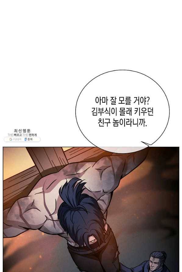 육식주의 헌터 38화 80