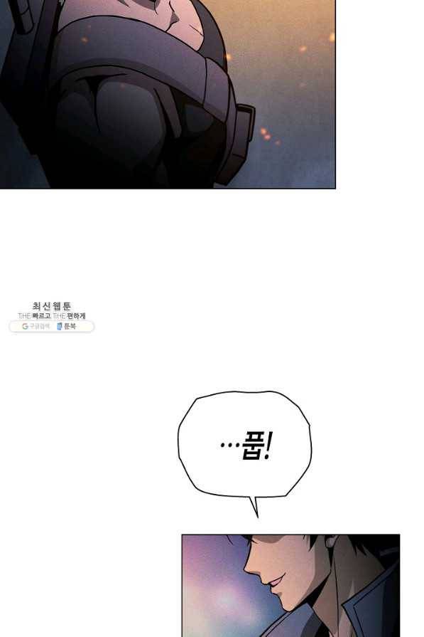 육식주의 헌터 38화 83