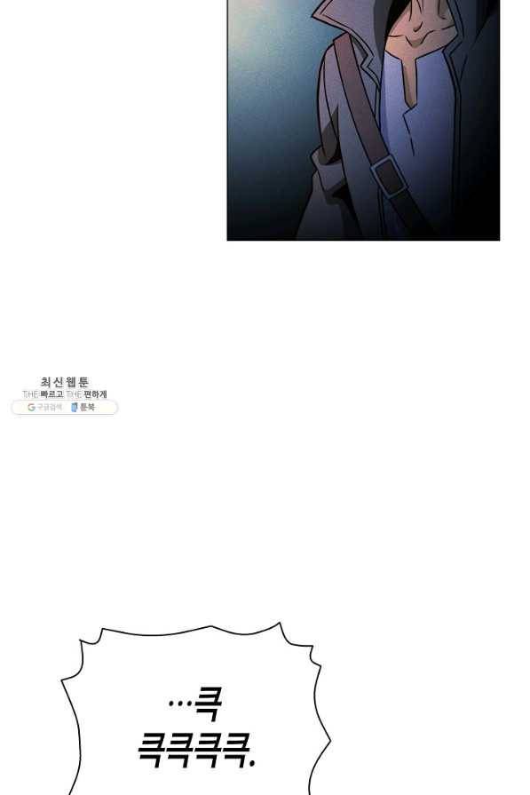 육식주의 헌터 38화 84
