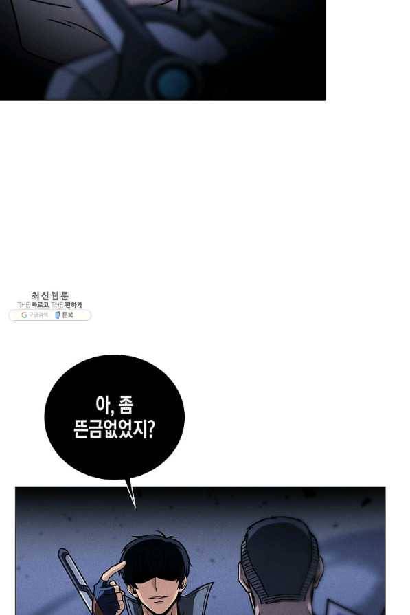 육식주의 헌터 38화 103