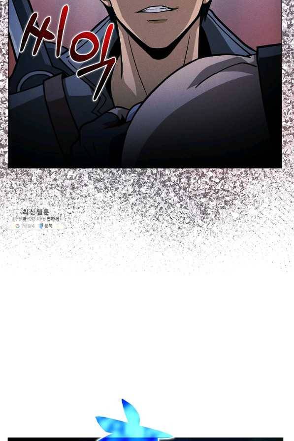 육식주의 헌터 38화 107