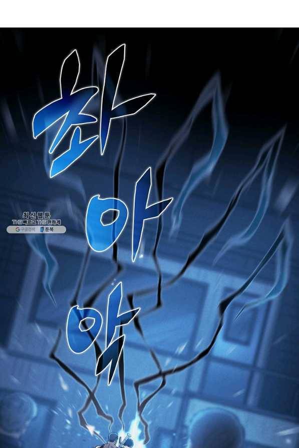 육식주의 헌터 38화 109