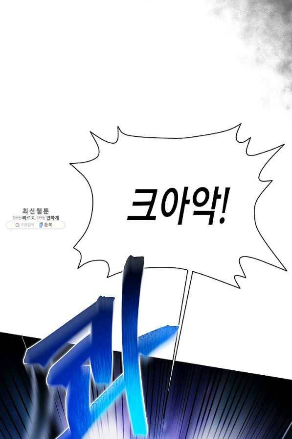육식주의 헌터 38화 112