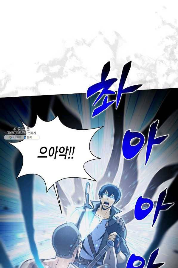 육식주의 헌터 38화 114