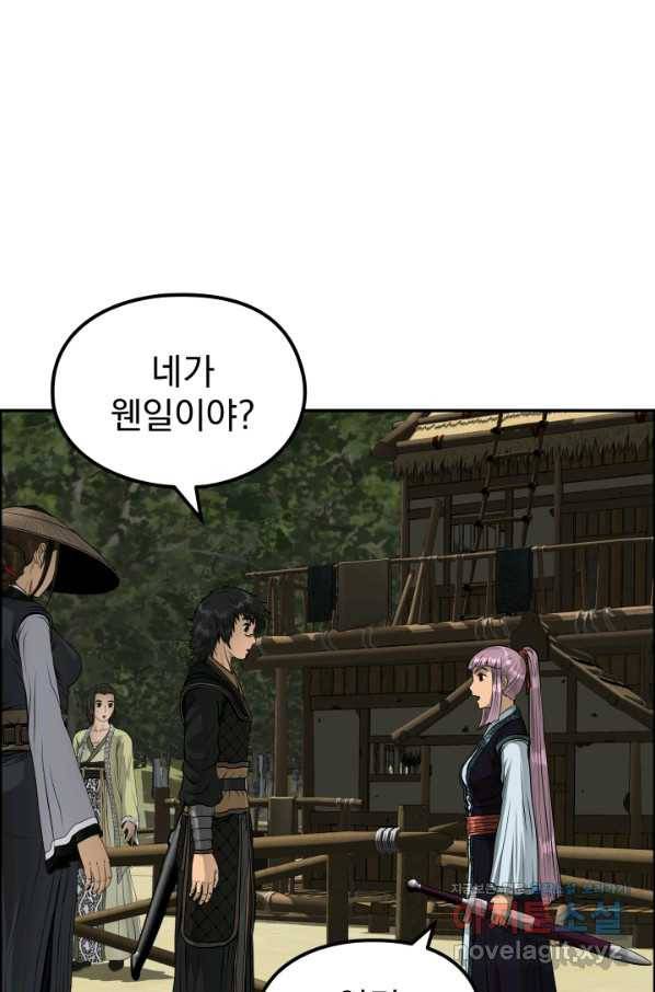 풍뢰도 40화 1