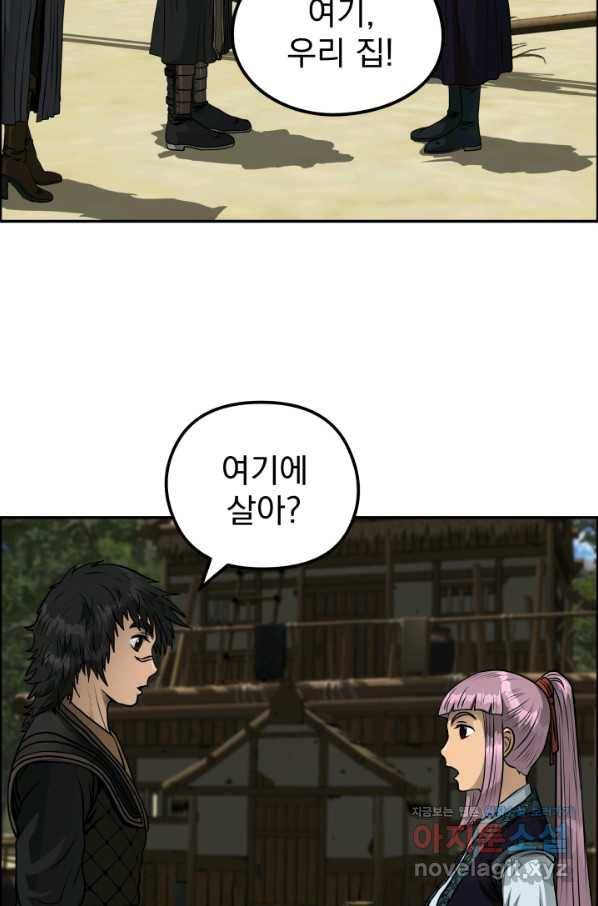 풍뢰도 40화 2