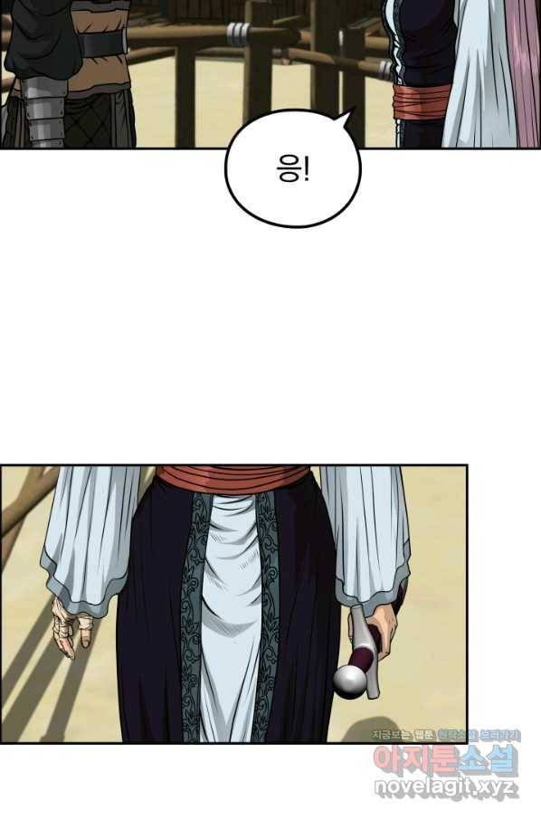 풍뢰도 40화 3