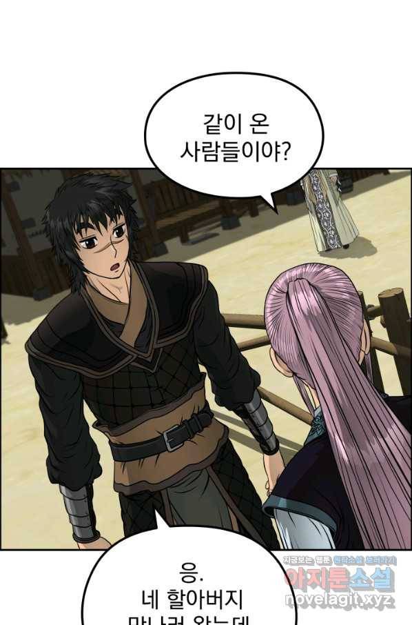 풍뢰도 40화 4