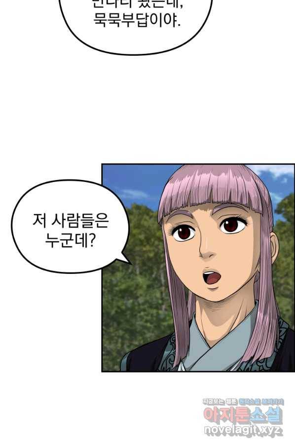 풍뢰도 40화 5
