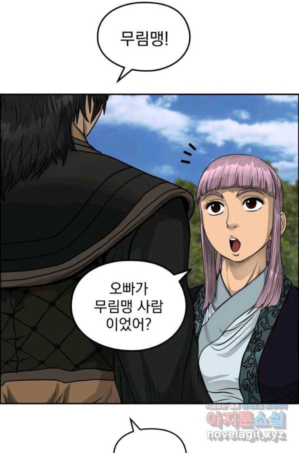 풍뢰도 40화 6