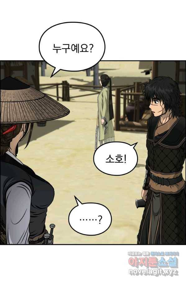 풍뢰도 40화 9