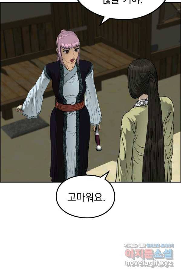 풍뢰도 40화 12