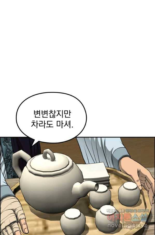 풍뢰도 40화 15