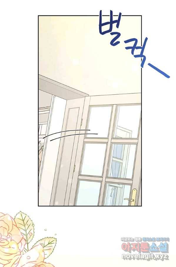 어차피 조연인데 나랑 사랑이나 해 67화 4