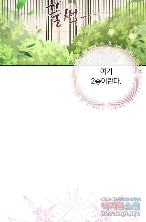 어차피 조연인데 나랑 사랑이나 해 67화 8