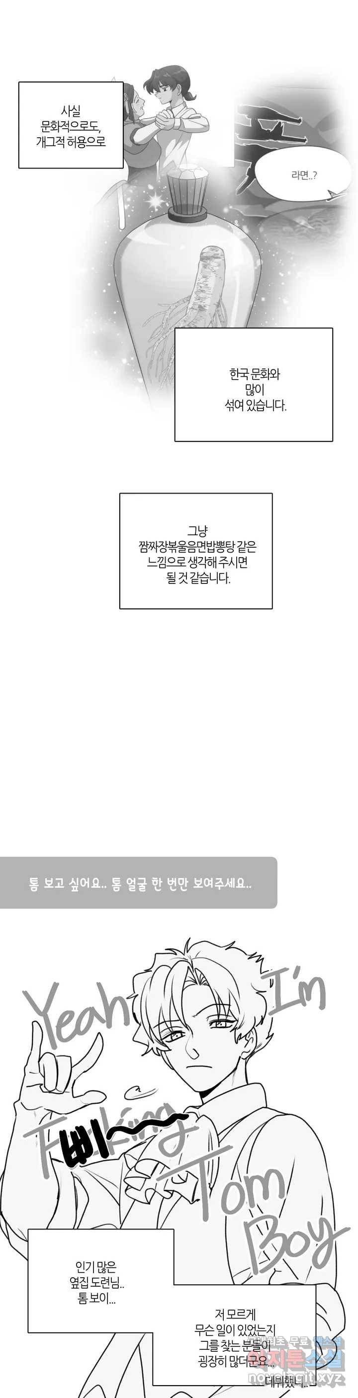 집사랑 휴재 연장 공지 6