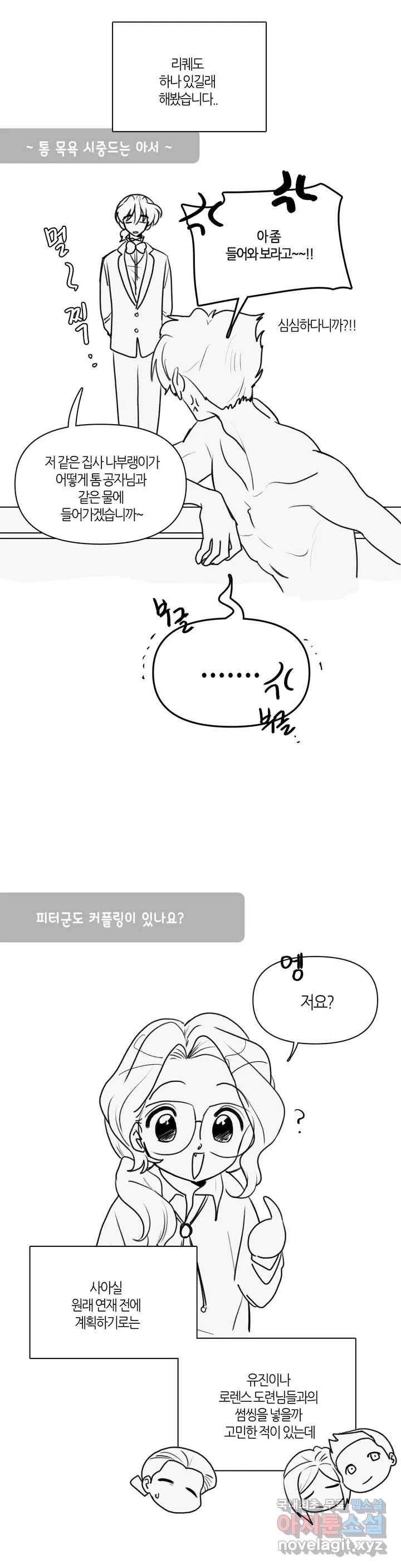집사랑 휴재 연장 공지 7