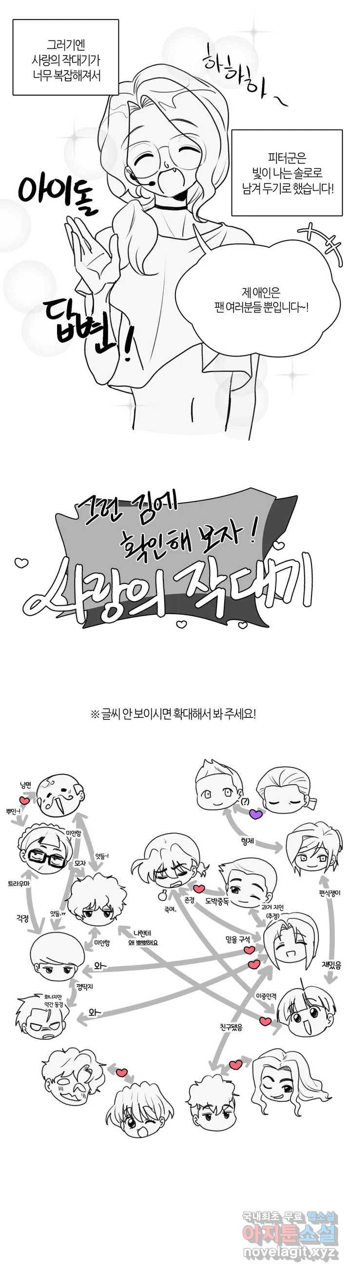 집사랑 휴재 연장 공지 8