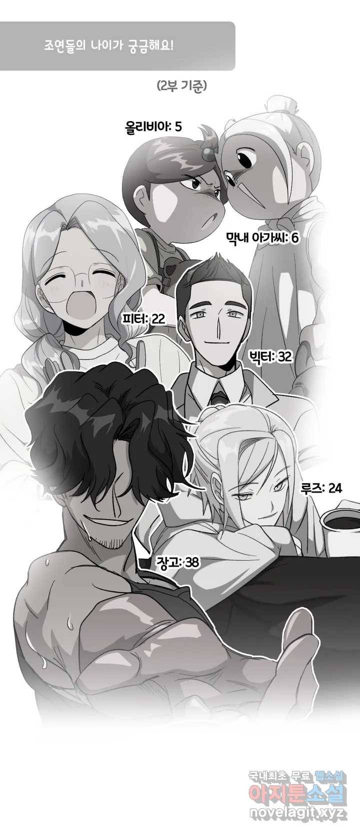 집사랑 휴재 연장 공지 10