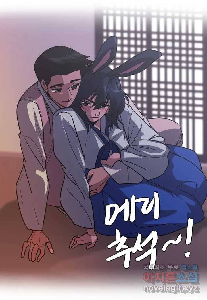 집사랑 휴재 연장 공지 12