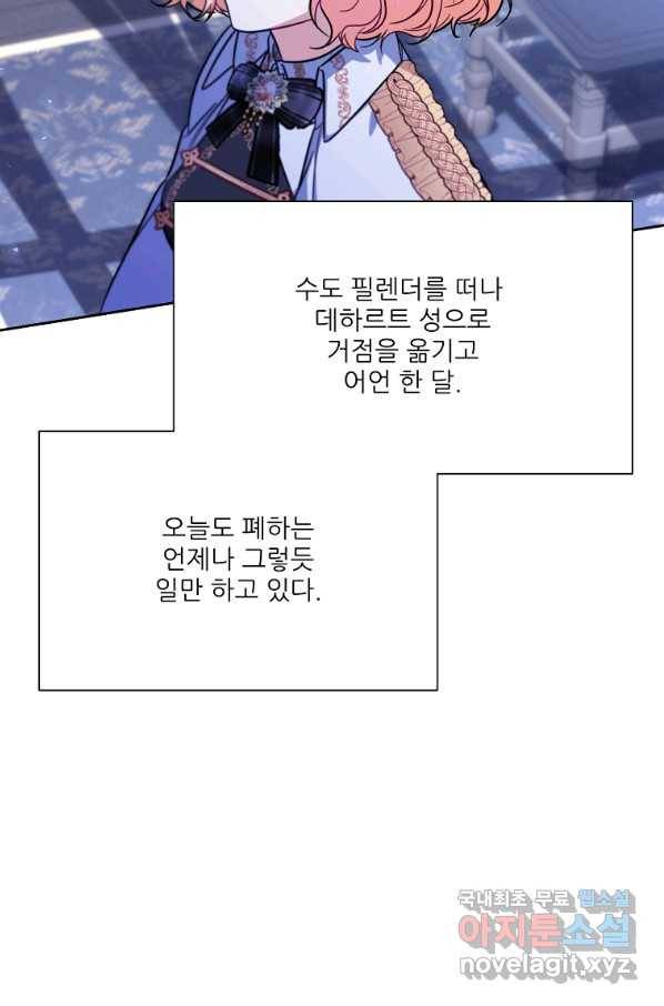 남동생이 꽃길을 강요한다 42화 5