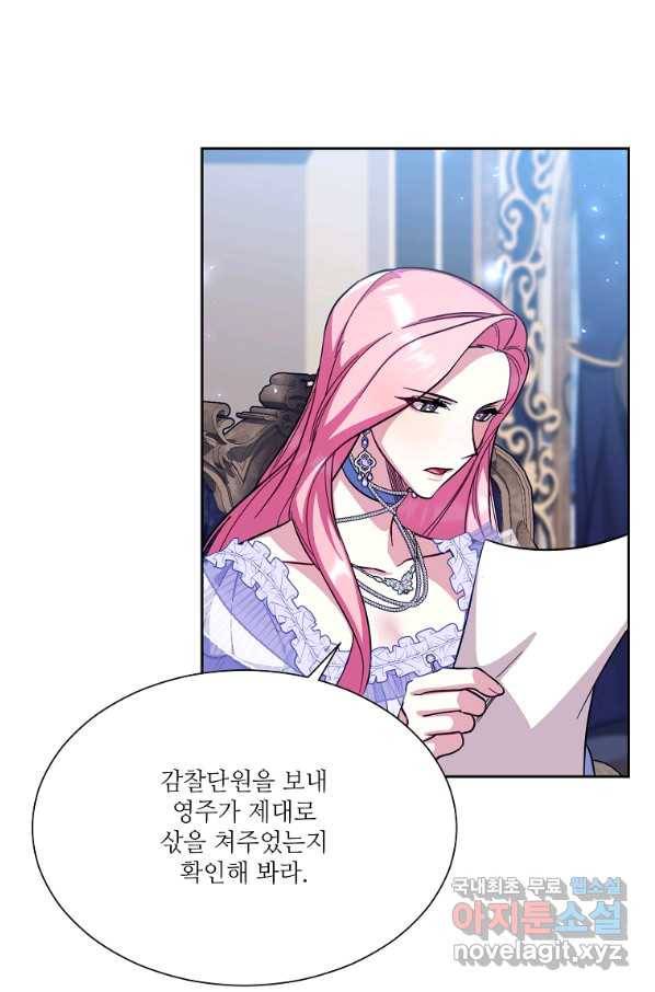 남동생이 꽃길을 강요한다 42화 7