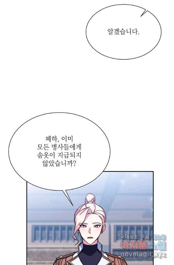 남동생이 꽃길을 강요한다 42화 8