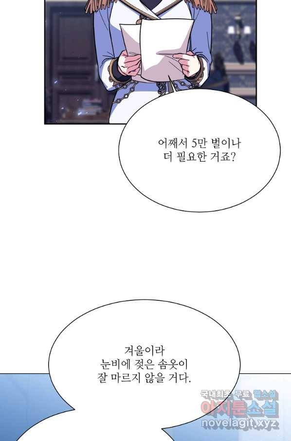 남동생이 꽃길을 강요한다 42화 9