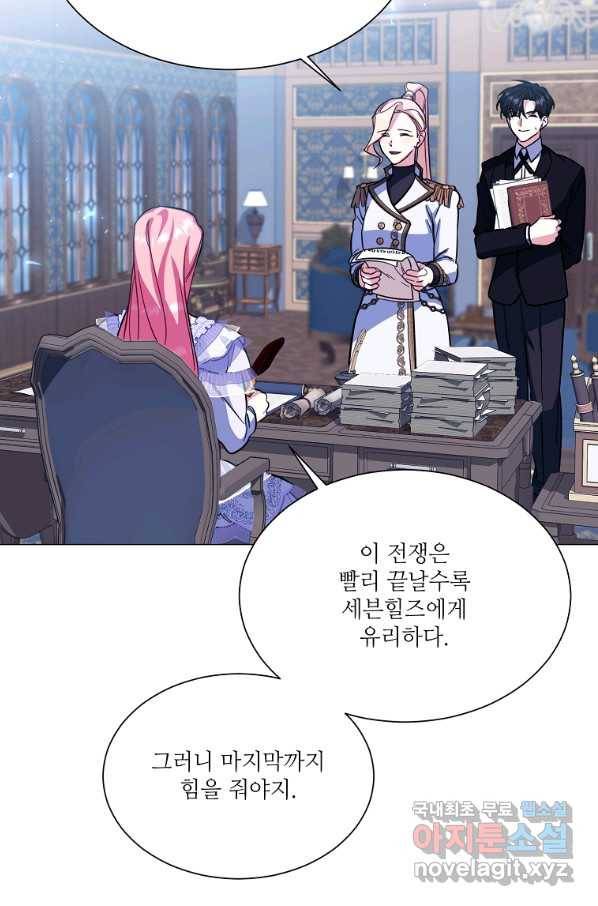 남동생이 꽃길을 강요한다 42화 13