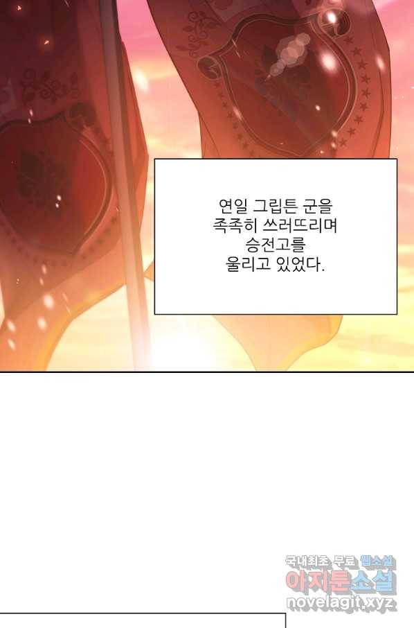 남동생이 꽃길을 강요한다 42화 15