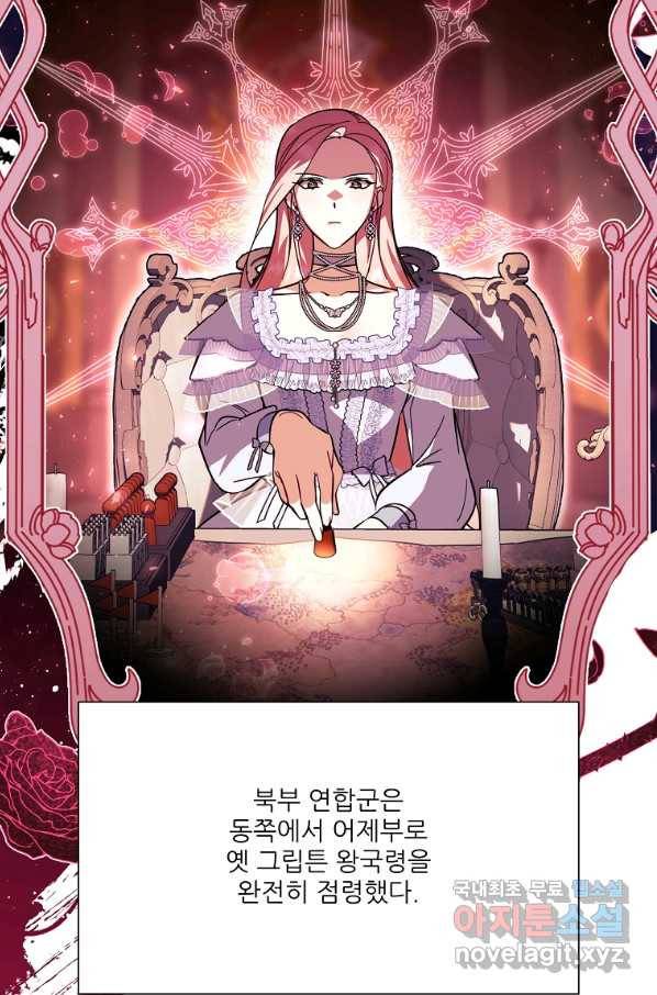 남동생이 꽃길을 강요한다 42화 17