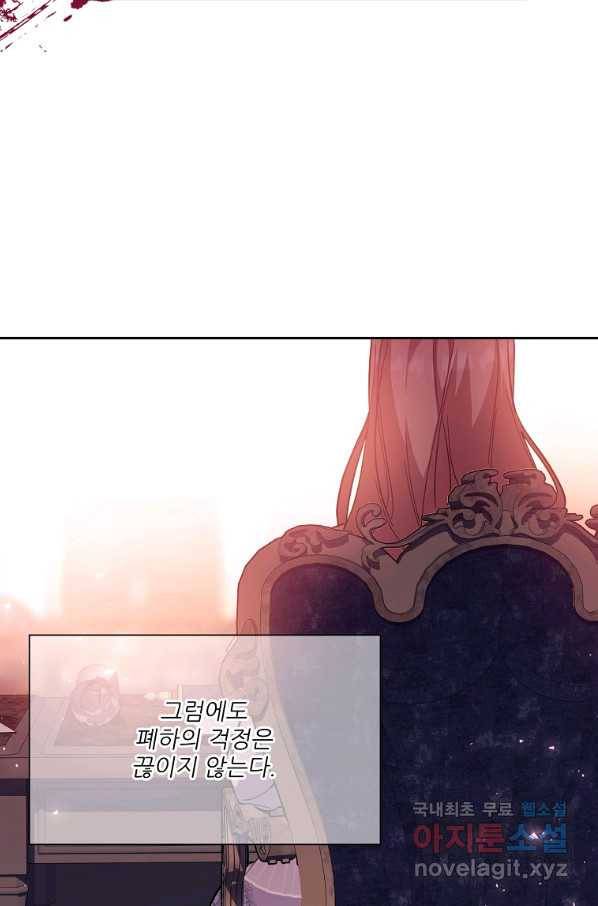 남동생이 꽃길을 강요한다 42화 18