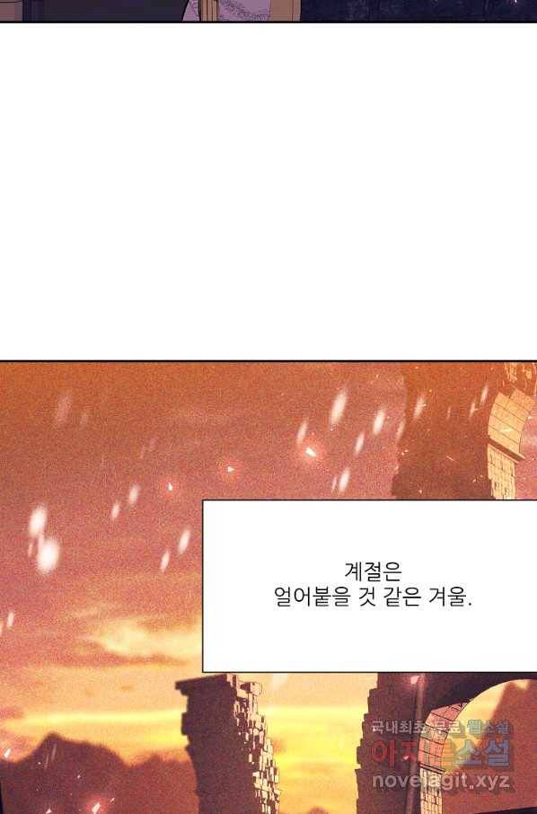 남동생이 꽃길을 강요한다 42화 19