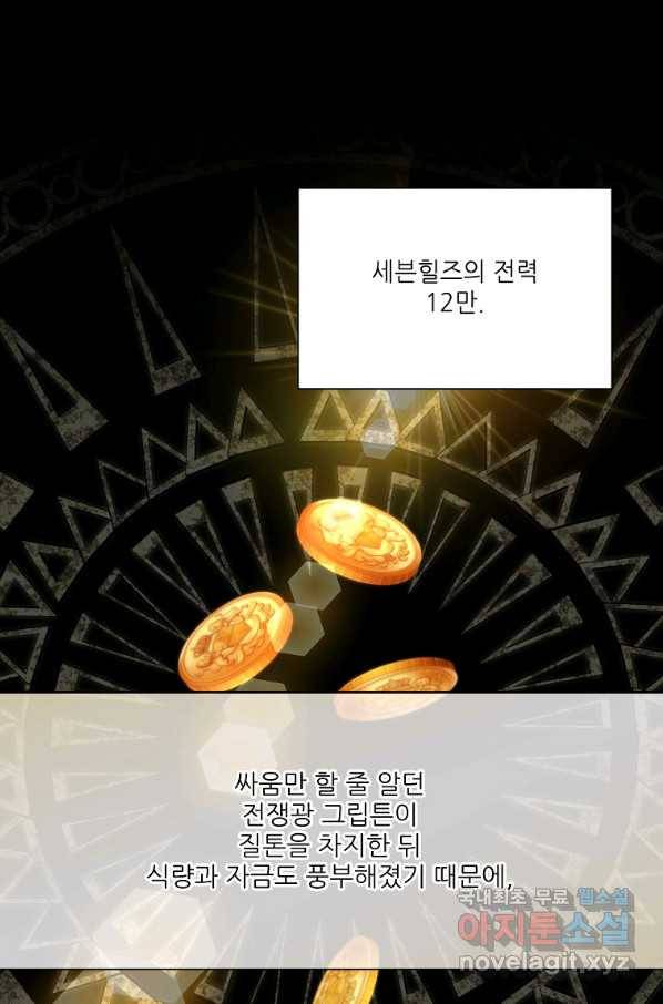 남동생이 꽃길을 강요한다 42화 21