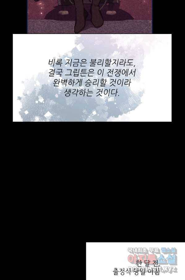 남동생이 꽃길을 강요한다 42화 23