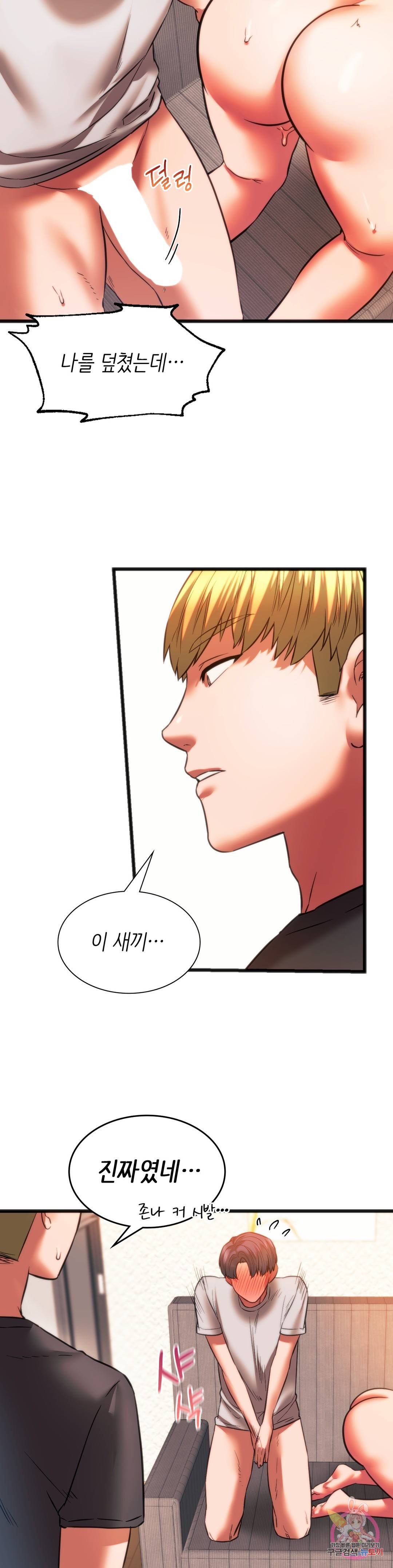 동급생 22화 6
