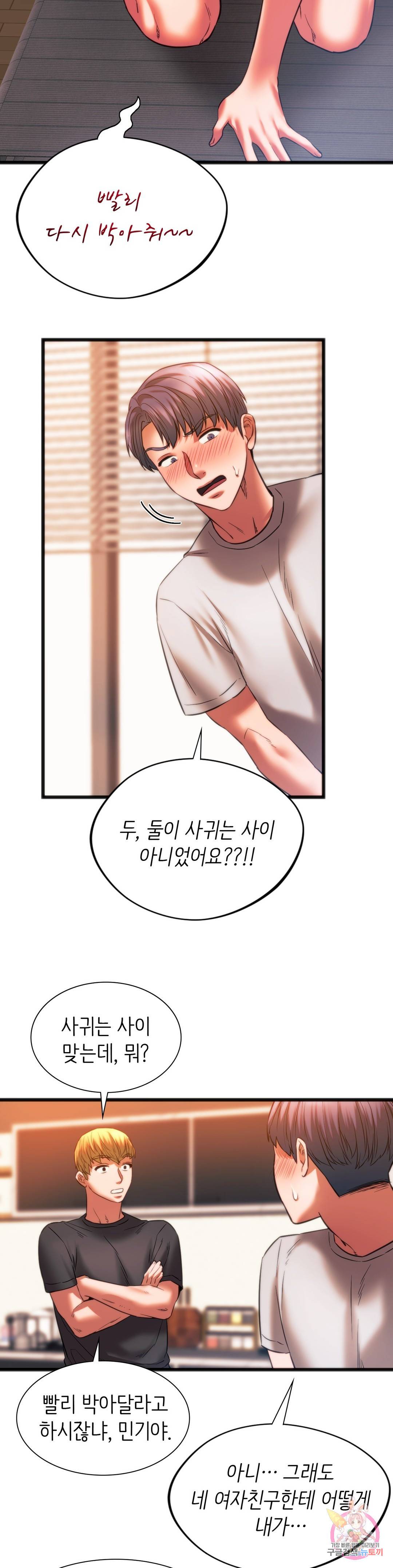 동급생 22화 8