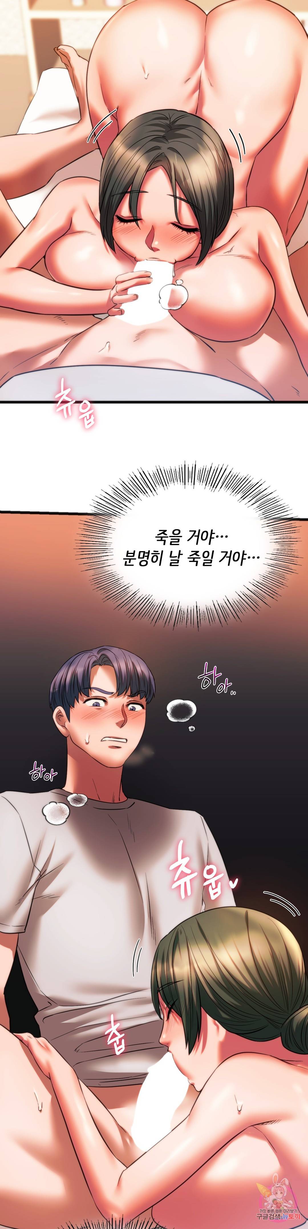 동급생 22화 11