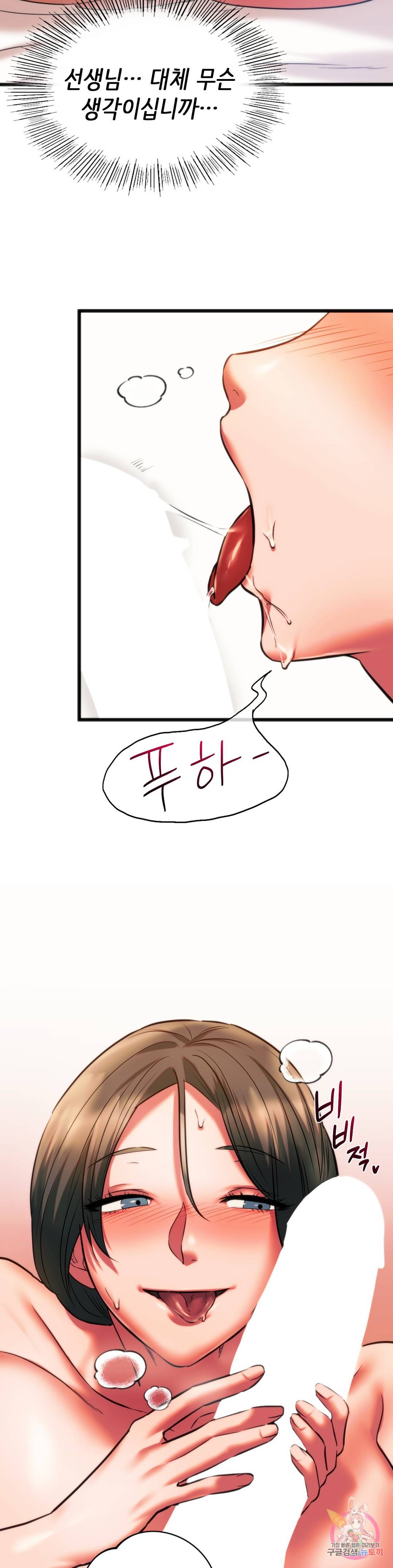 동급생 22화 12