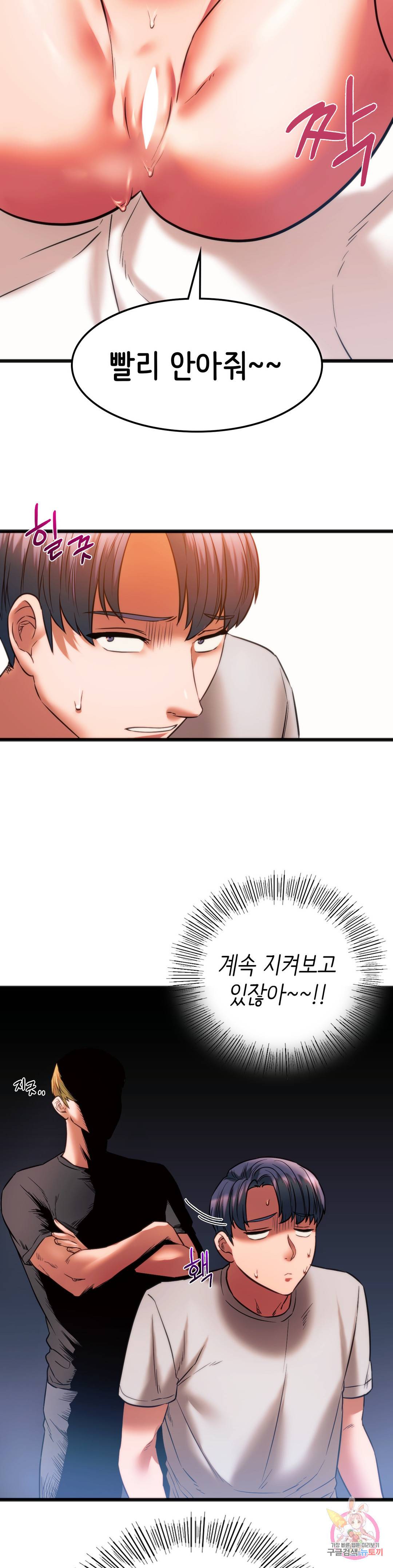 동급생 22화 14