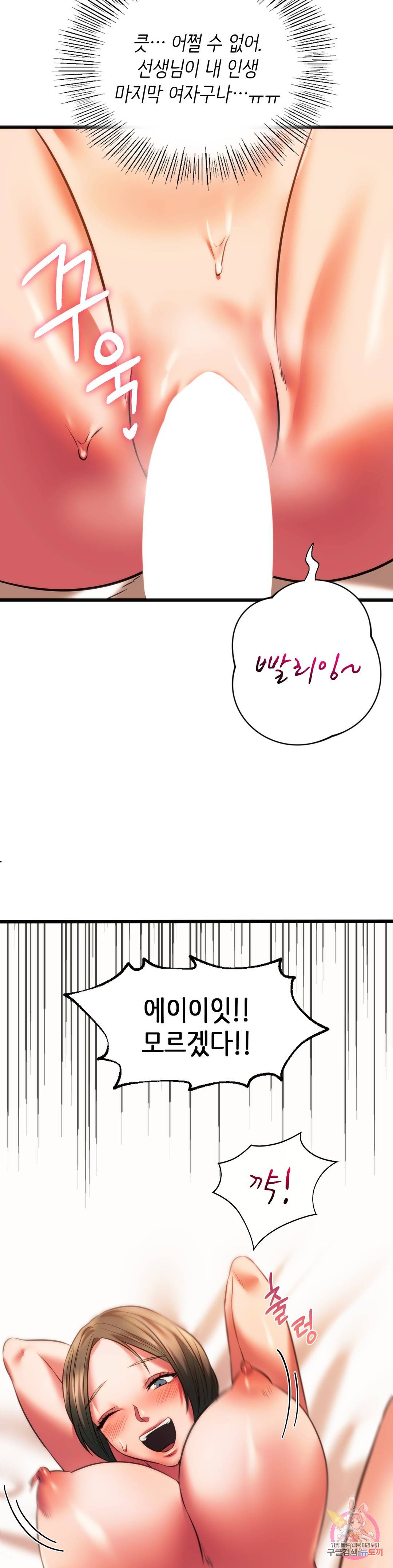 동급생 22화 15