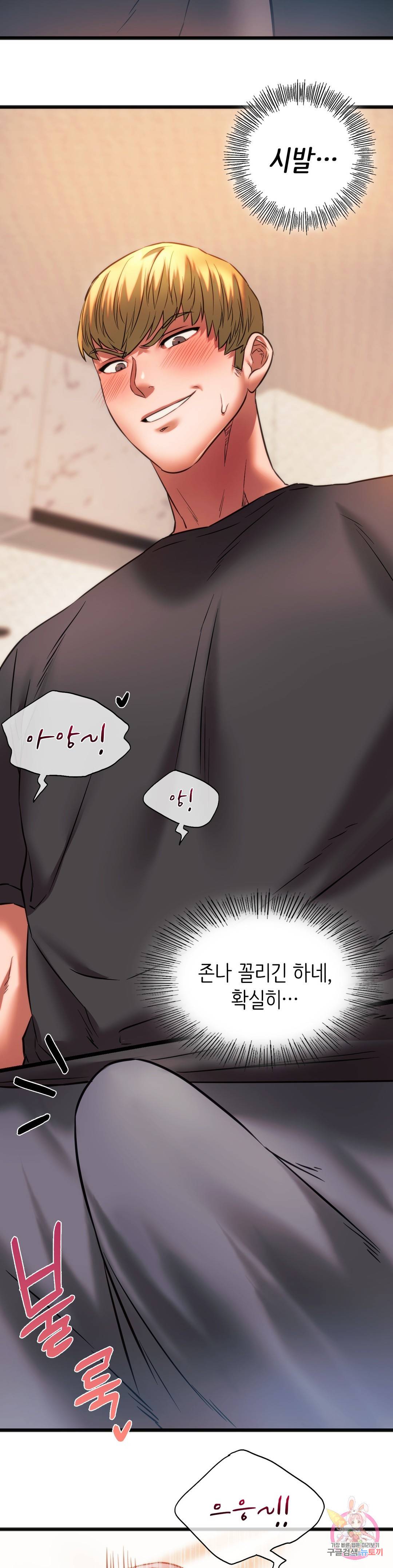 동급생 22화 20