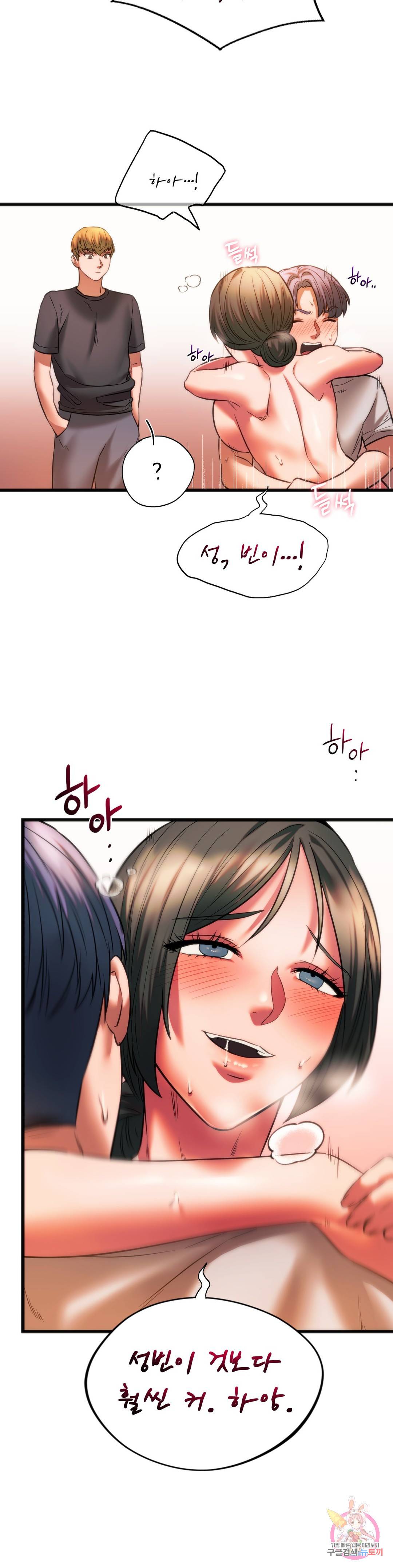 동급생 22화 23