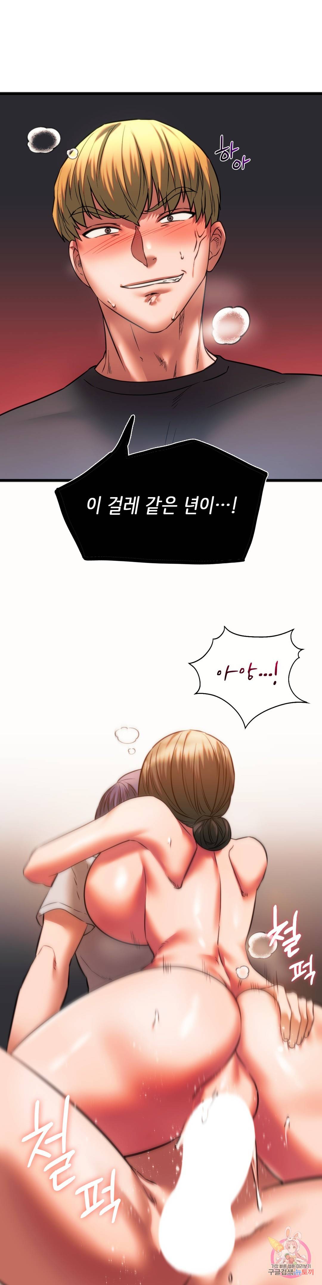 동급생 22화 24