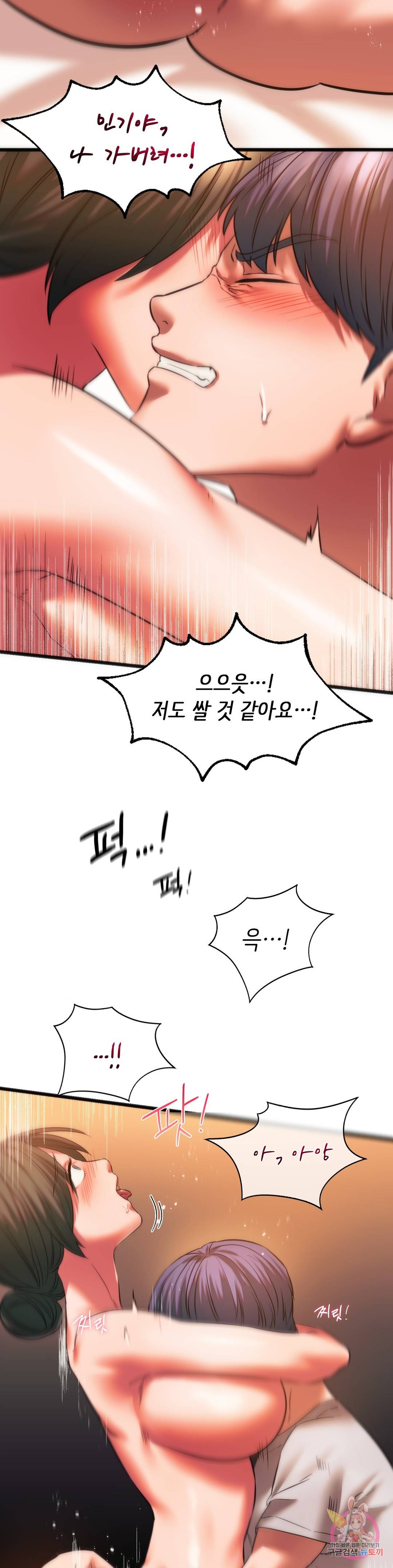 동급생 22화 25