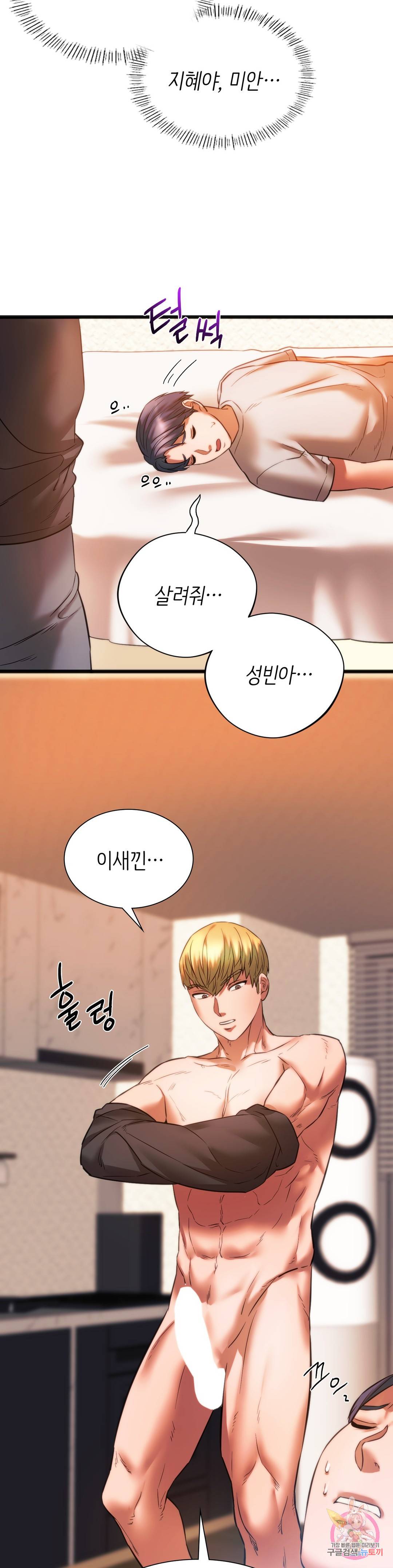 동급생 22화 28