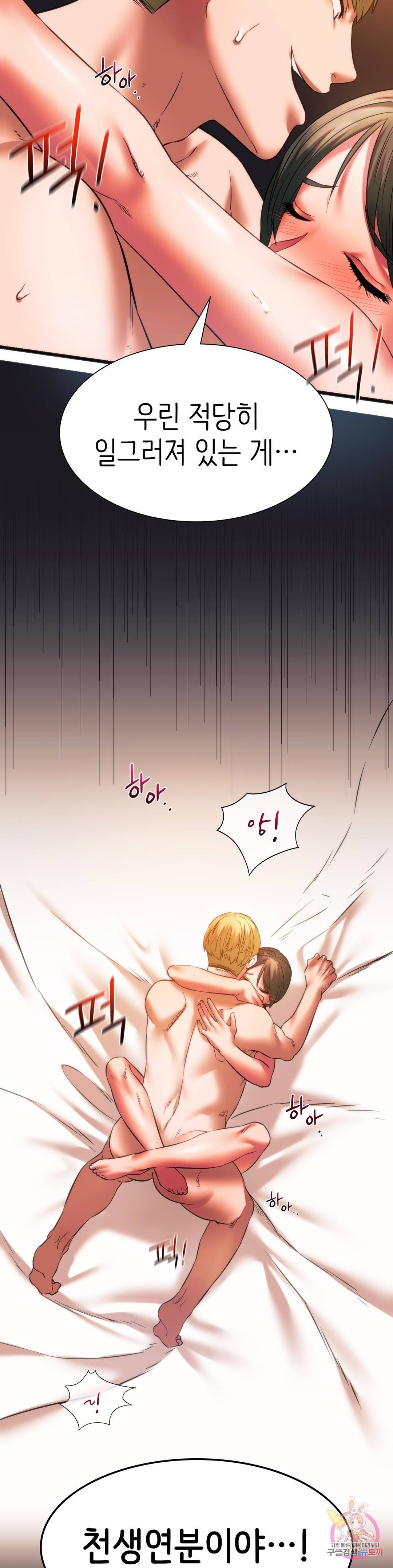 동급생 22화 35