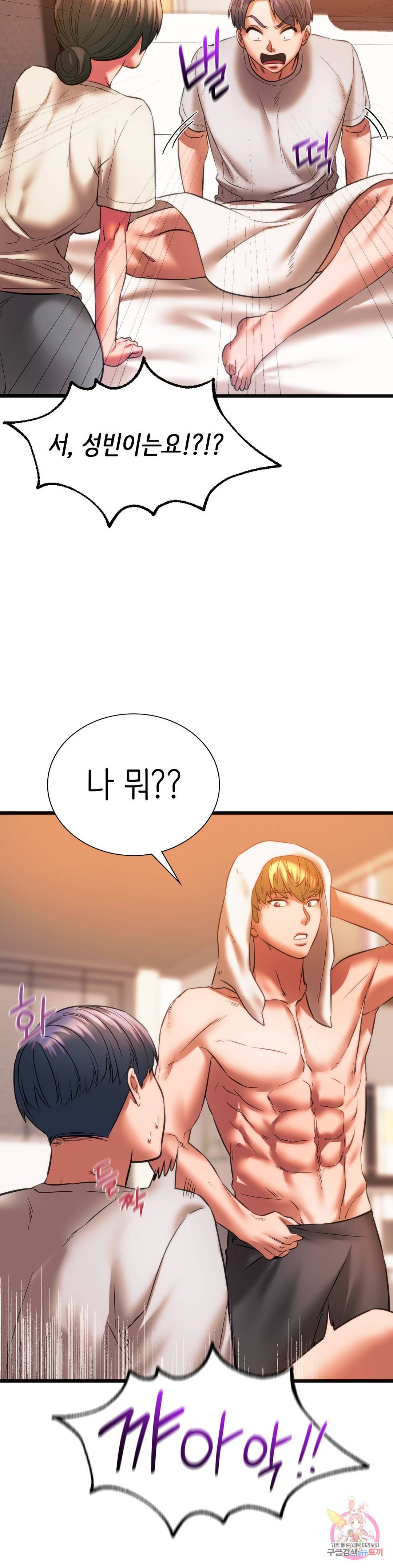 동급생 22화 38