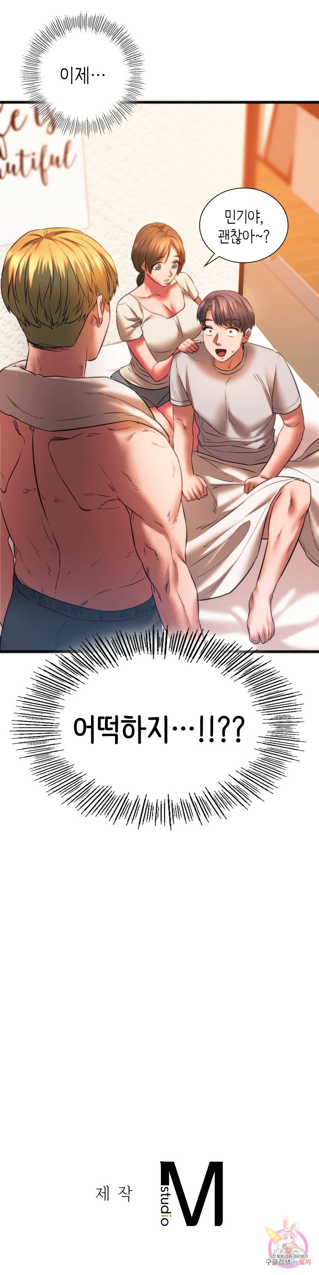 동급생 22화 39