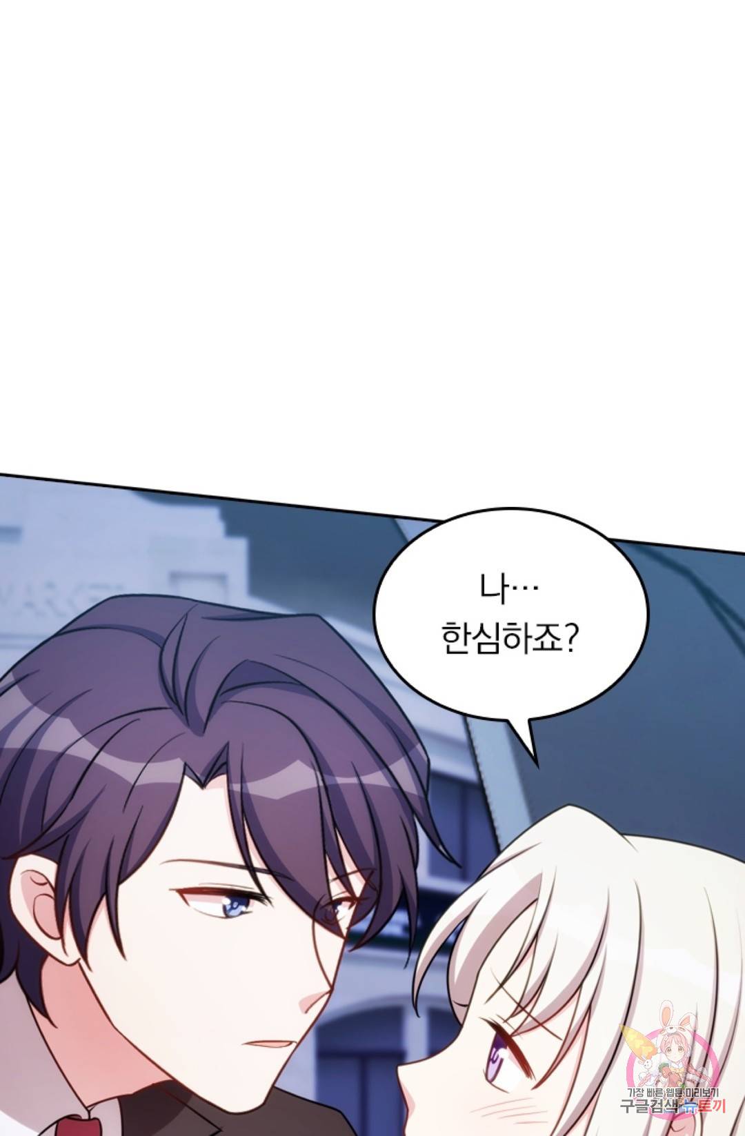 우리 아빠가 대표님 이래요 41화 4